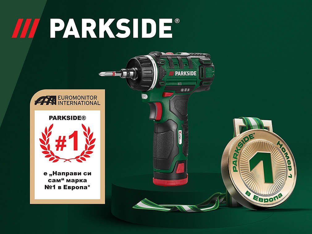 Parkside – марка номер 1 „направи си сам“ в Европа