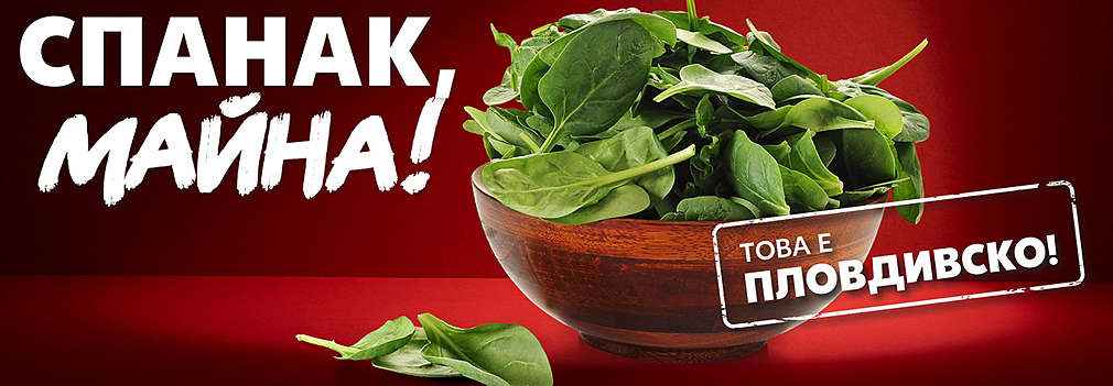 Виж офертите за Пловдив