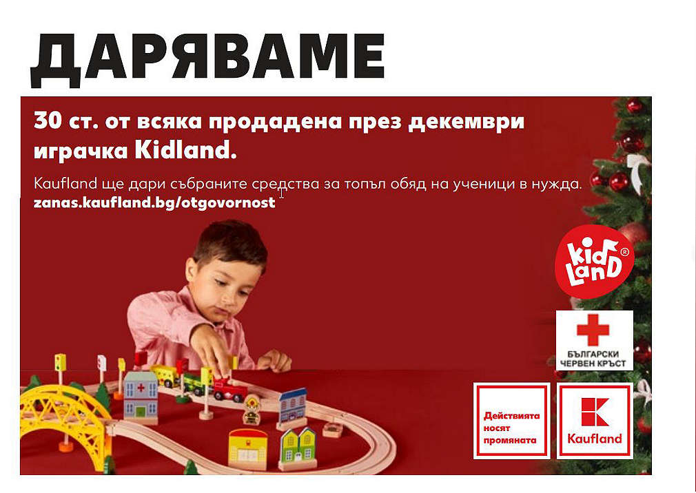 Изображение на малко момче, което играе с дървено влакче Kidland®