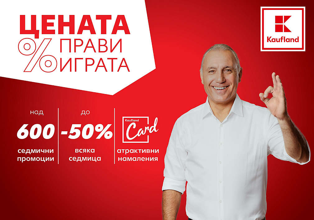 Изображение на Христо Стоичков