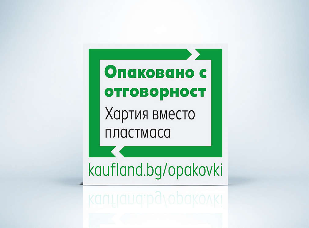 Изображение на логото на „Опаковано с отговорност“