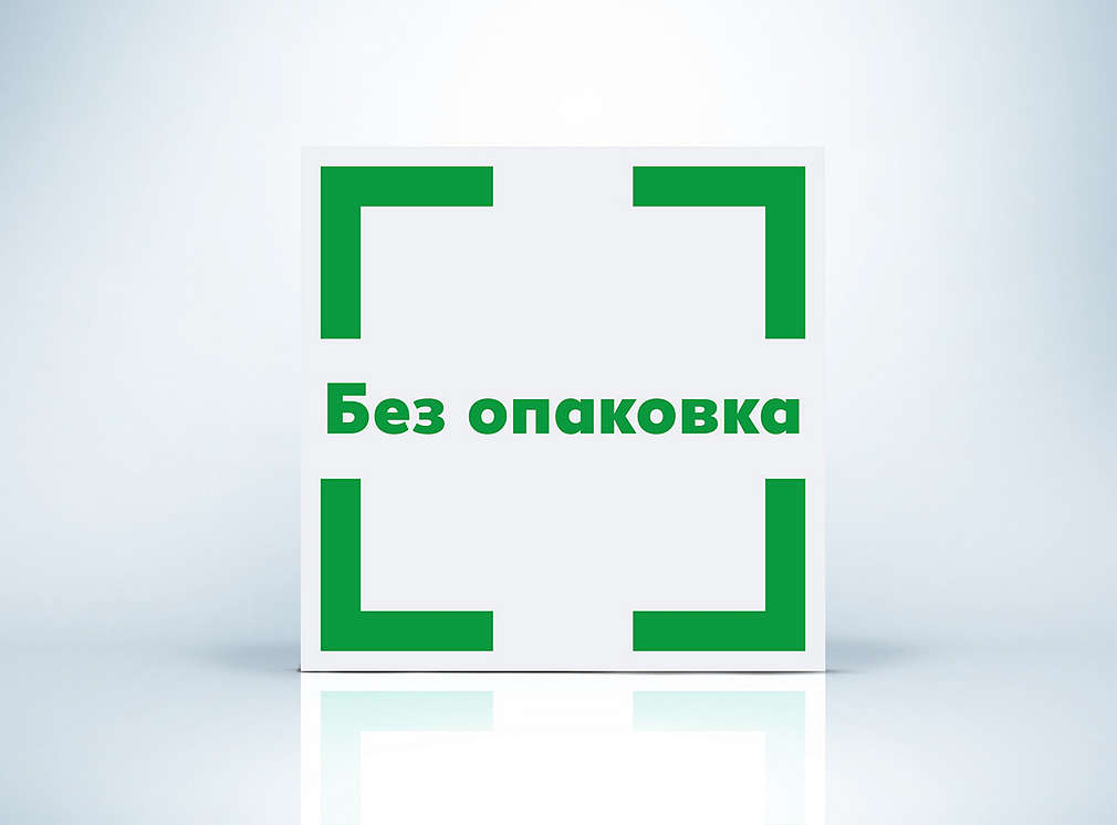 Изображение на логото на „Без опаковка“