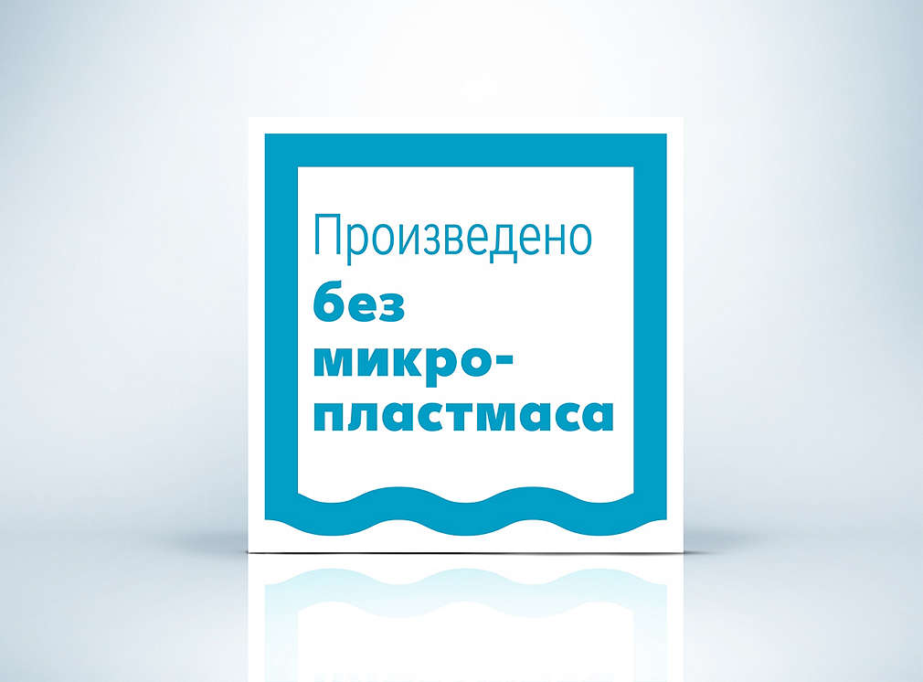 Изображение на логото на „Произведено без микропластмаса“