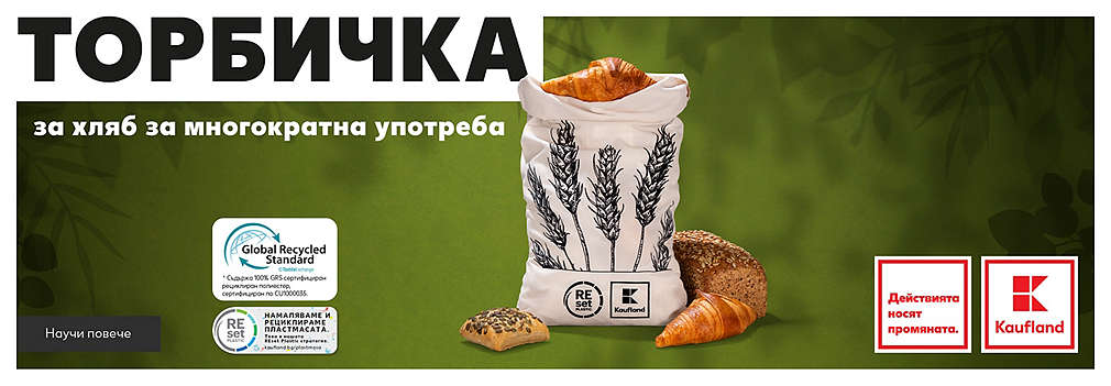 Изображение на нашата торбичка за хляб за многократна употреба
