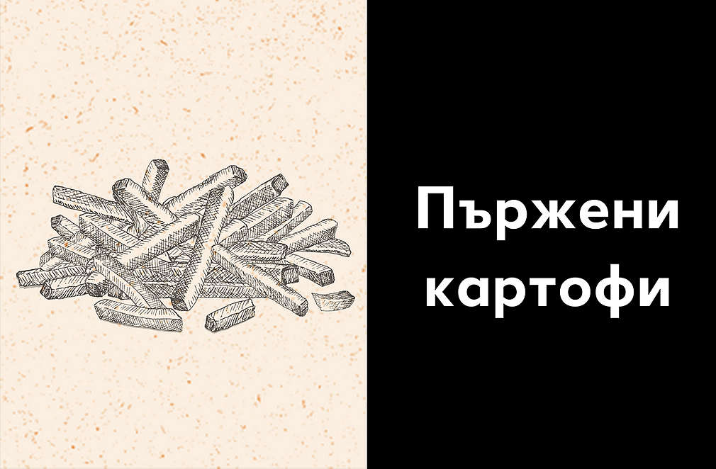 Скицирано изображение на цял картоф, нарязан в средната част на шайби