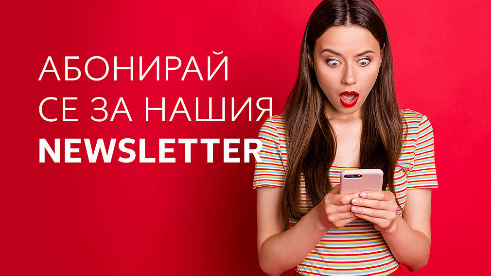 Изображение на жена, която изненадано гледа в телефона си