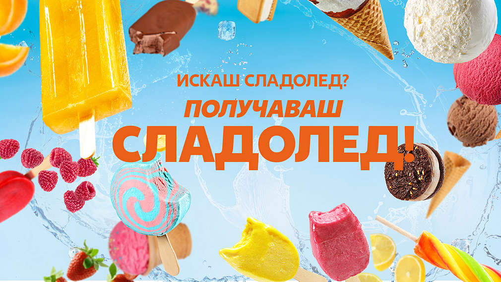 Изображение на различни сладоледи