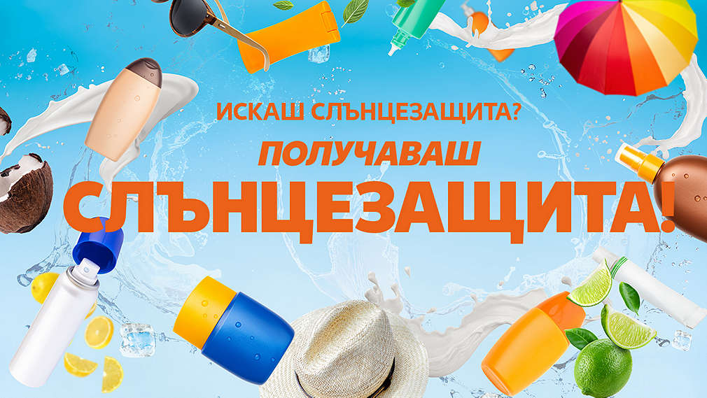 Изображение на различни слънцезащитни продукти