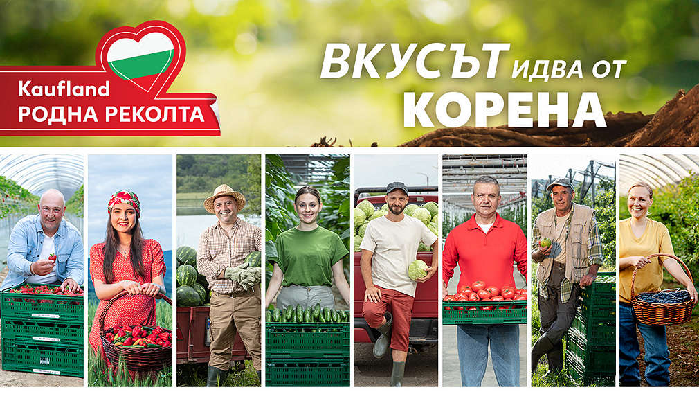 Изображение на част от българските производители, с които си партнираме