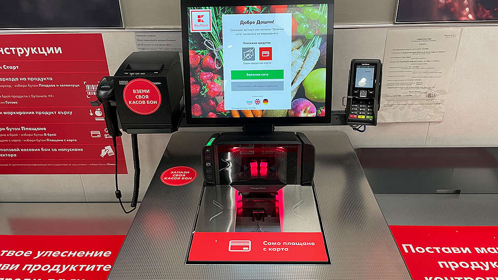 Изображение на каса на самообслужване