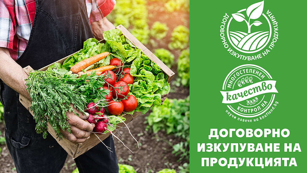 Изображение на български фермер, който държи щайга, пълна с различни зеленчуци