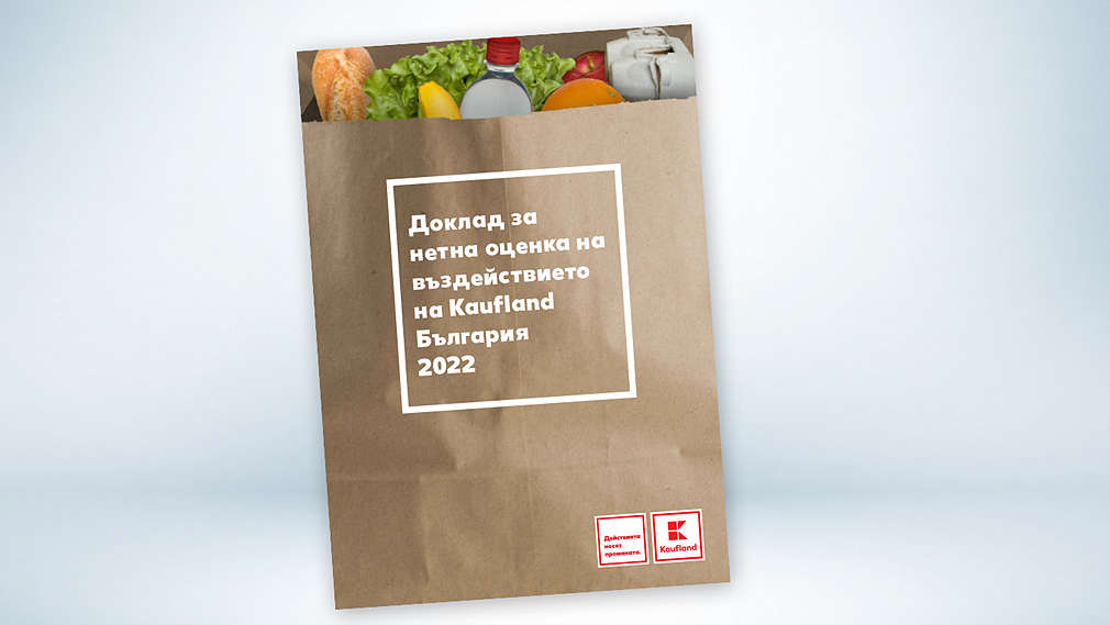 Изображение на доклада за добавена стойност