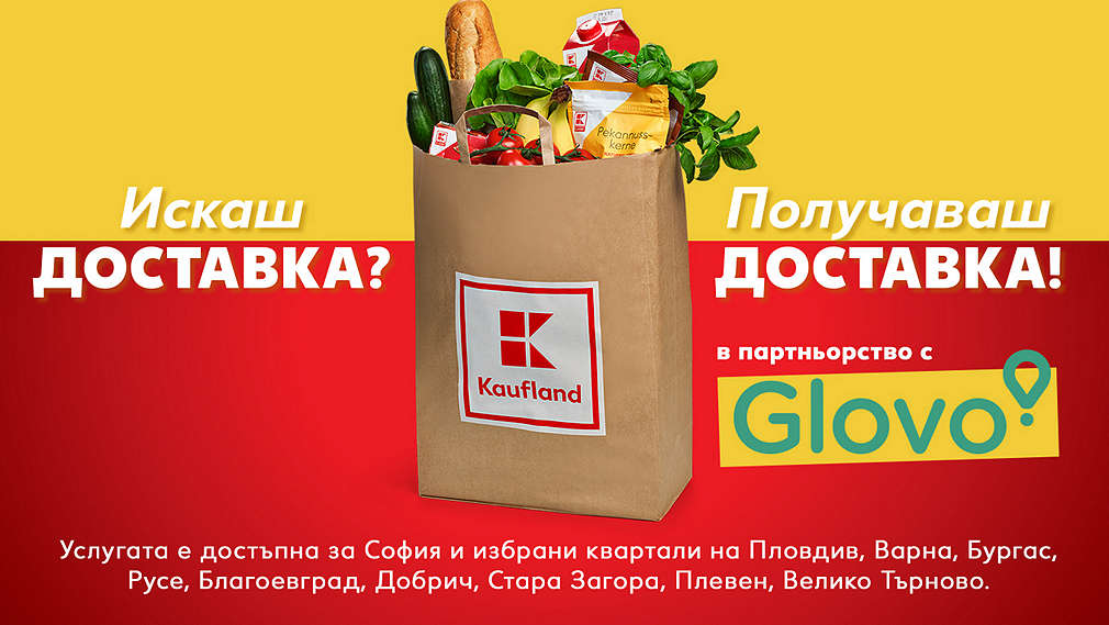 Изображение на семейна двойка с бебе, които са застанали на вратата и приемат доставката си от Kaufland