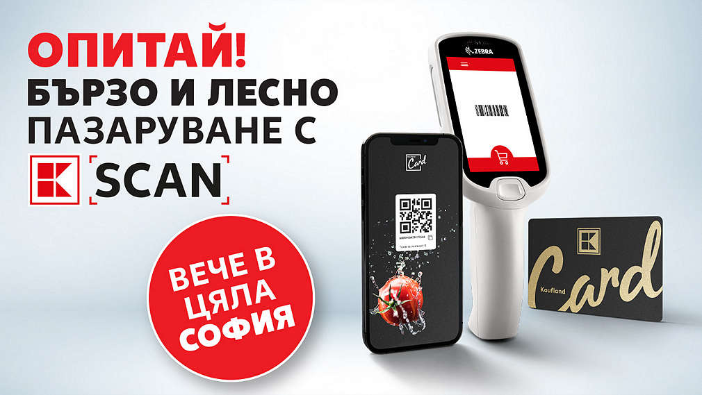 Изображение на физическа и дигитална Kaufland Card и скенер за K-Scan