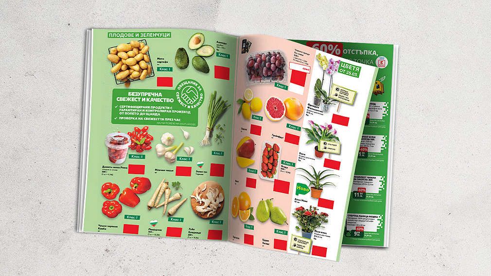 Изображение на рекламната брошура на Kaufland