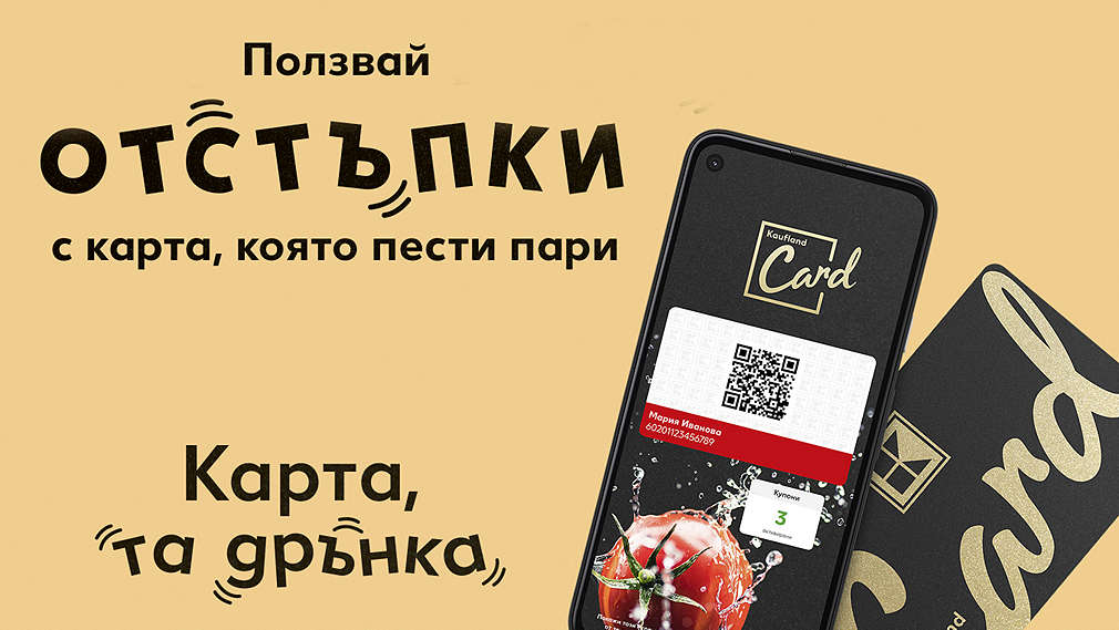 Изображение на смартфон с отворено мобилно приложение K-App