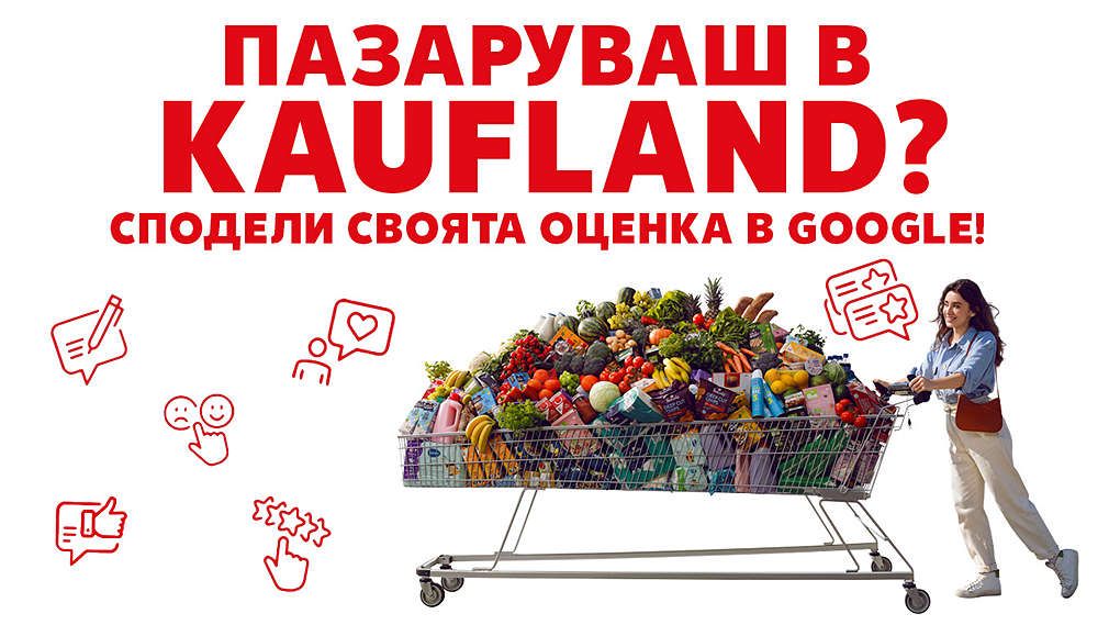 Изображение на човек с пълна пазарска количка