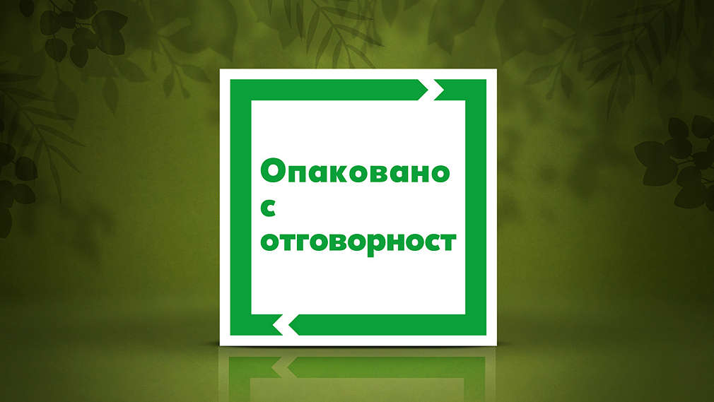 Логото "Опаковано с отговорност“ на Kaufland