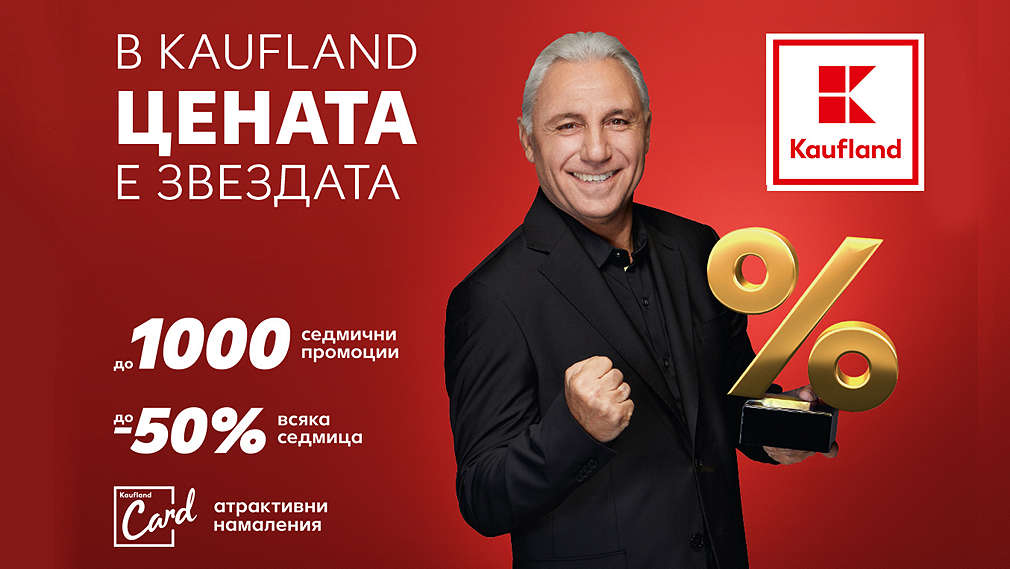 Изображение на Христо Стоичков