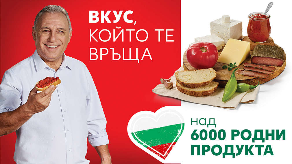 Изображение на Христо Стоичков и традиционни български сирене и кашкавал