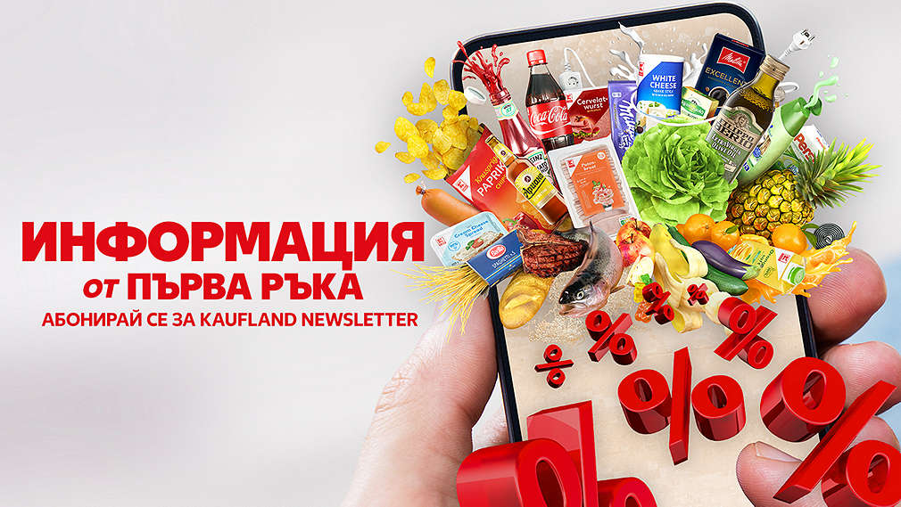 Kaufland Newsletter