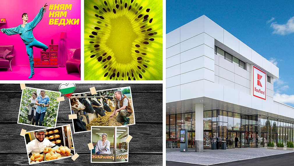 Свежест и качество в Kaufland