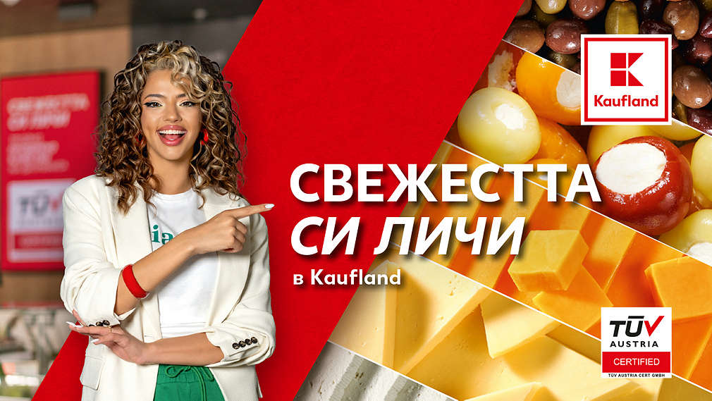 Свежестта си личи