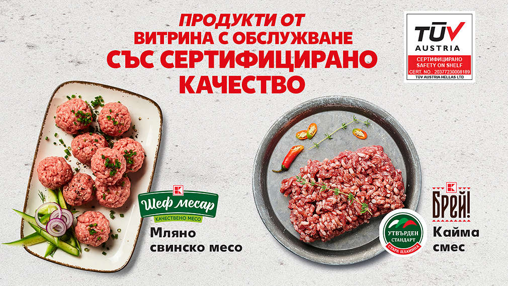 Продукти със сертифицирано от TÜV AUSTRIA качество