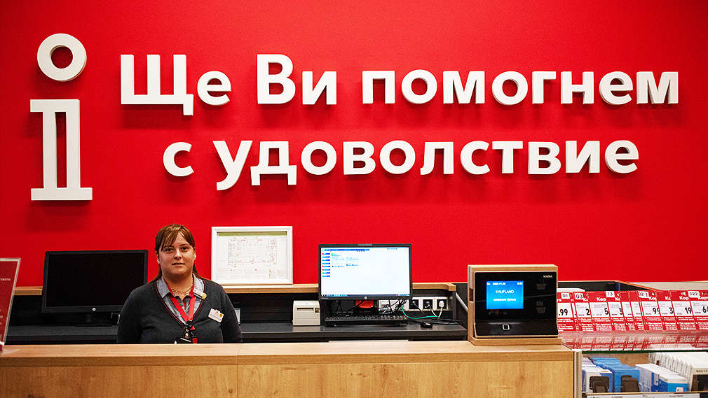 Изображение на наша служителка, която работи на информация в хипермаркет Kaufland
