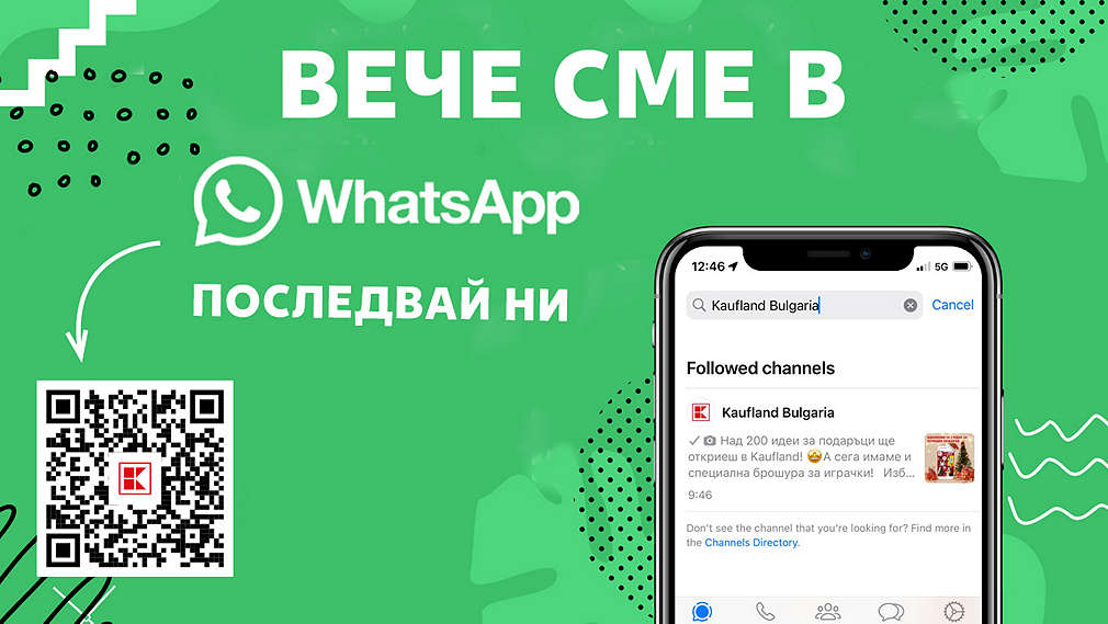 Изображение на мобилен телефон, на който се вижда канала на Kaufland в WhatsApp
