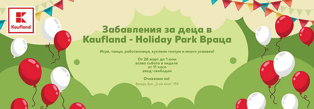 Изображение на рекламен афиш за забавления за деца в Kaufland Враца - Holiday Park