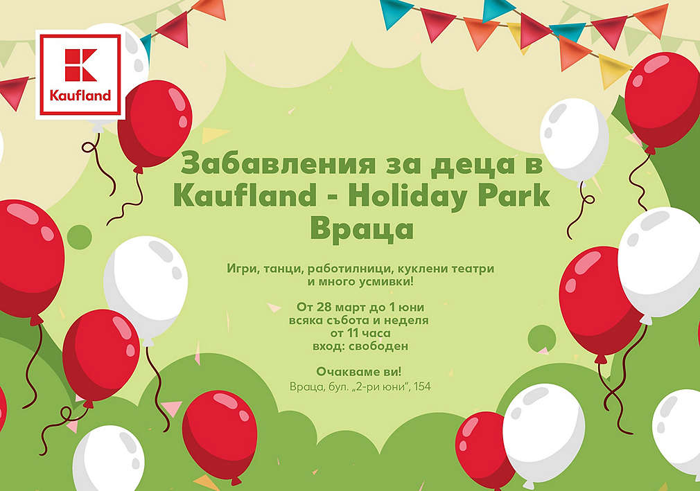 Представления и работилнички в Kaufland Holiday Park Враца