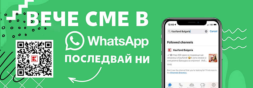 Изображение на мобилен телефон, на който се вижда канала на Kaufland в WhatsApp