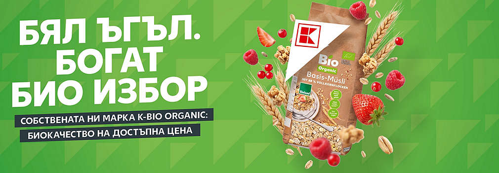 Изображение на продукти K-Bio Organic