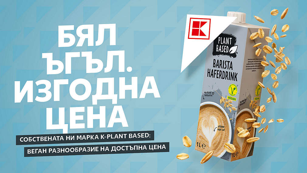 Изображение на различни K-take it Veggie продукти